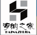 海纳包装胶袋的LOGO