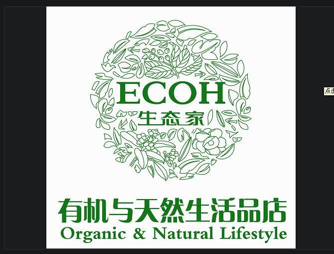 ECOH生态家