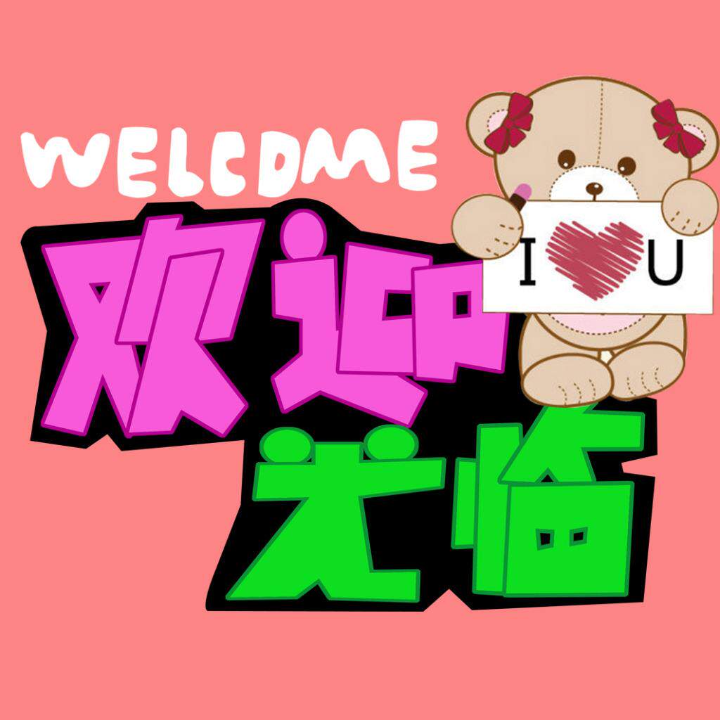 福满居家纺的LOGO