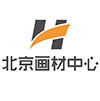 北京画材中心