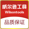 新中华威尔逊贸易行的LOGO