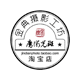 金典摄影工坊