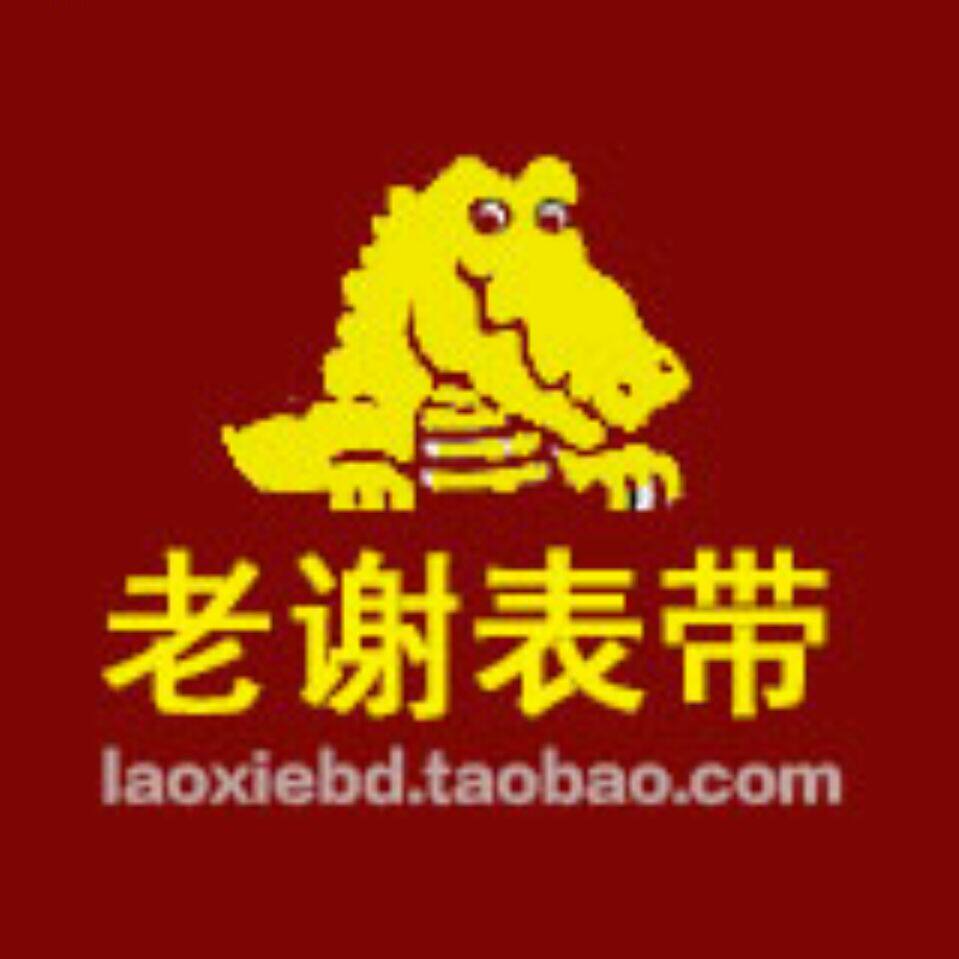老谢美洲鳄表带的LOGO