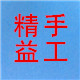 精益手工创意坊的LOGO