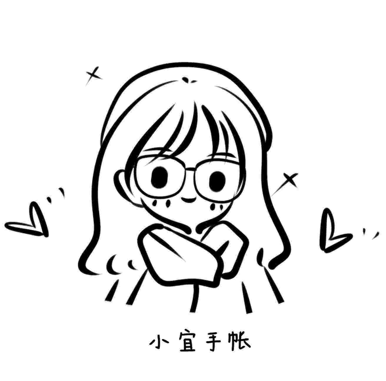 小宜手帐