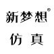 新梦想蛋糕模型的LOGO