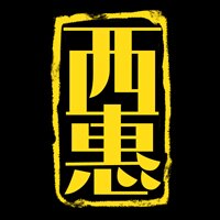 西惠食品旗舰店的LOGO