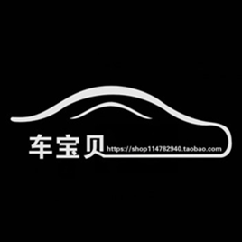 车宝贝车品的LOGO
