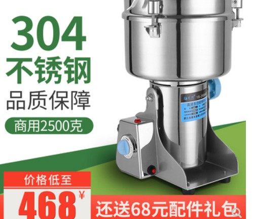 五金城食品机械厂