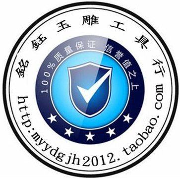铭钰机械玉雕工具厂