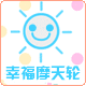 红尘有你别无所恋