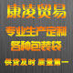 康凌贸易