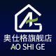 奥仕格旗舰店