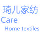 江南琦儿家纺的LOGO