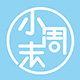 小周末文具生活馆