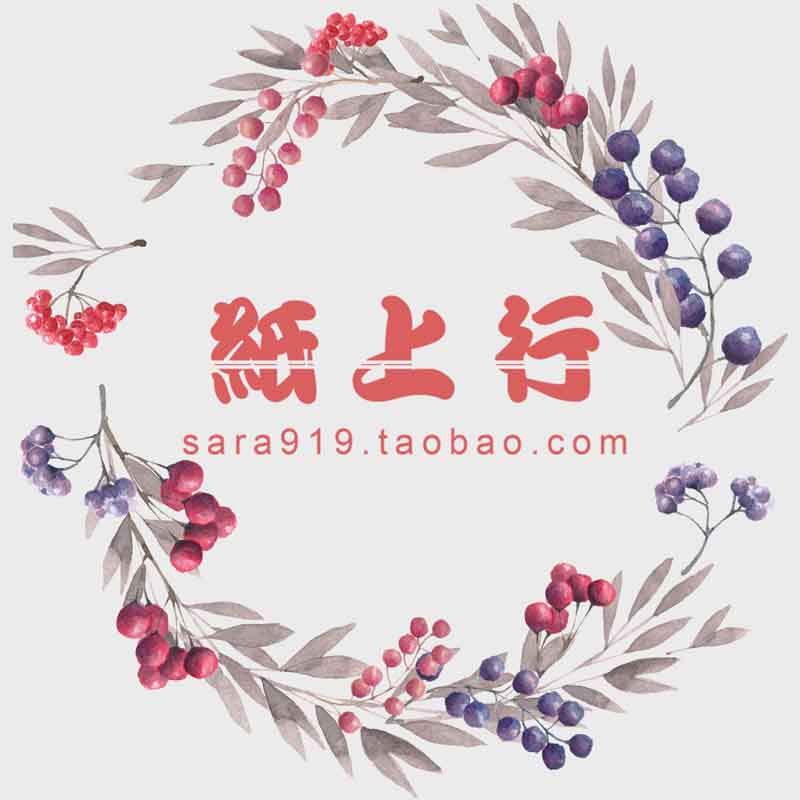 紙上行