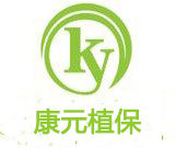 康元农业植保中心