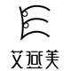 艾登美旗舰店的LOGO