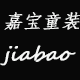 嘉宝童年