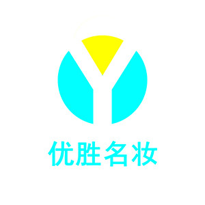 优胜名妆的LOGO