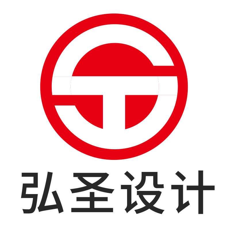 弘圣设计