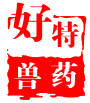 郑州市好特兽药