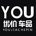 YOU优价车品的LOGO