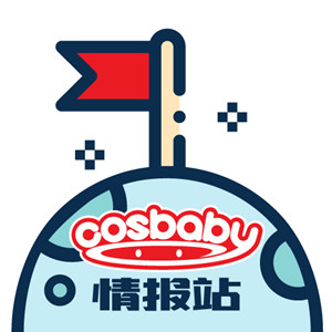 Cosbaby情报站的LOGO