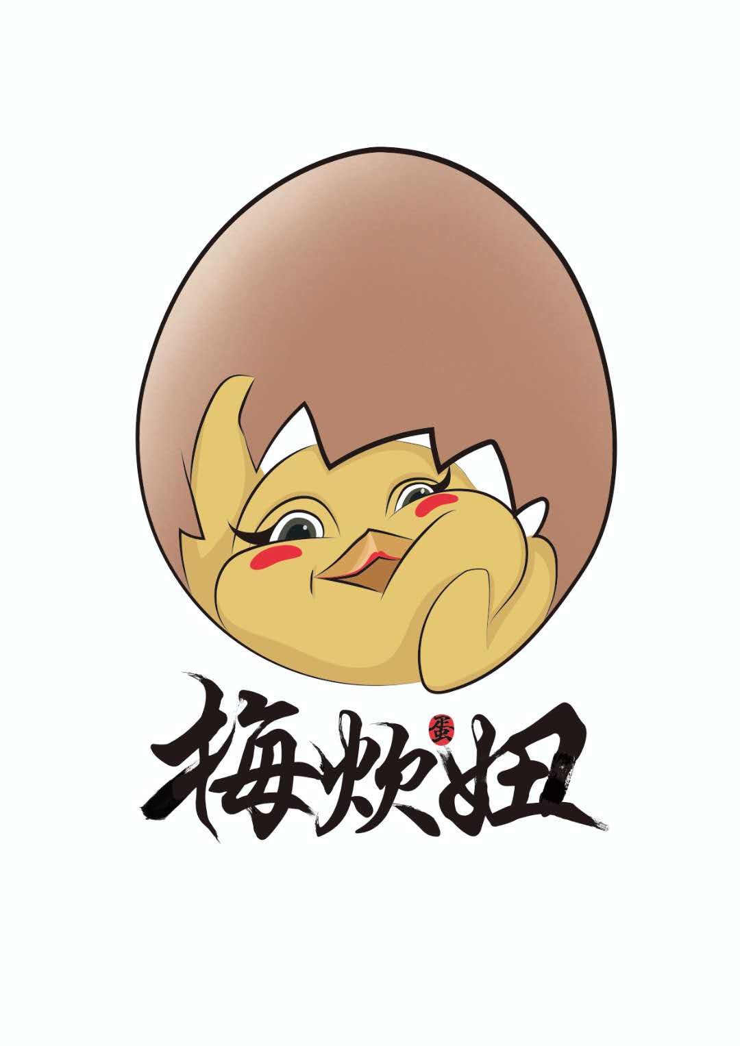 苏北农家梅炊妞小店