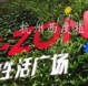 铭泽家居生活馆的LOGO