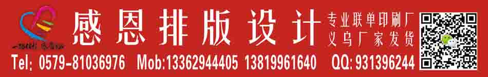感恩排版设计印业