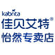 kabrita怡然专卖店的LOGO