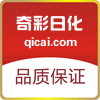 奇彩日化