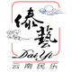 傣艺旗舰店