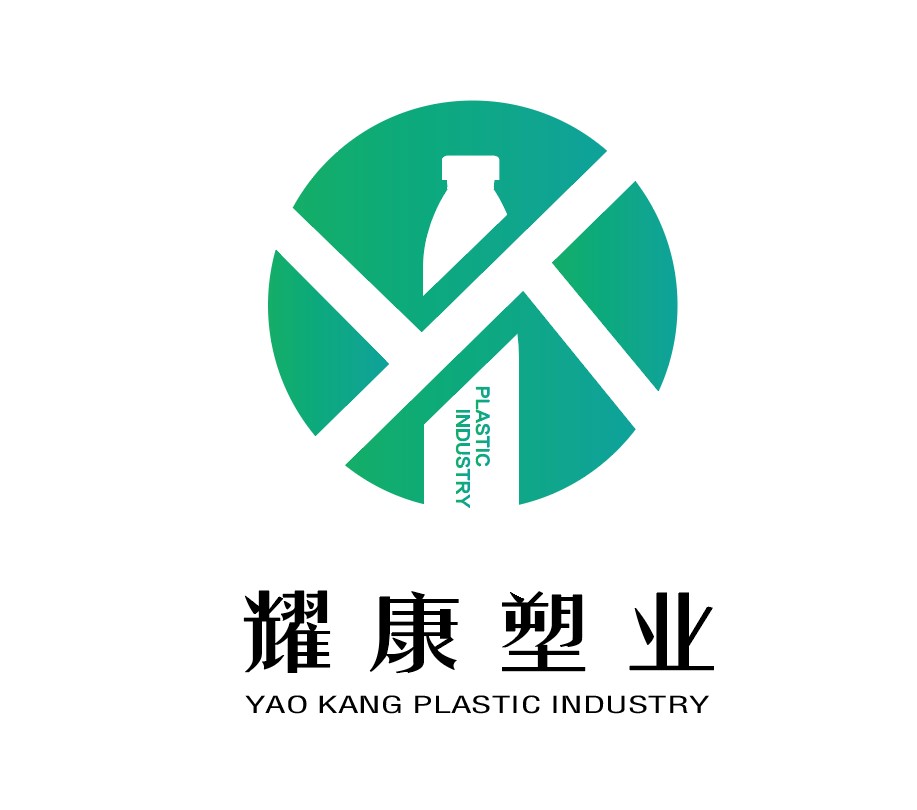 耀康塑业的LOGO