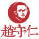赵守仁食品旗舰店