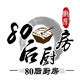 80后厨房的LOGO