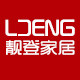 靓登家居旗舰店
