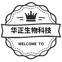 华正生物科技
