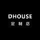 DHOUSE 真皮定制