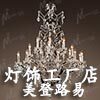 美登路易灯饰工厂店