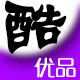 酷秀定制