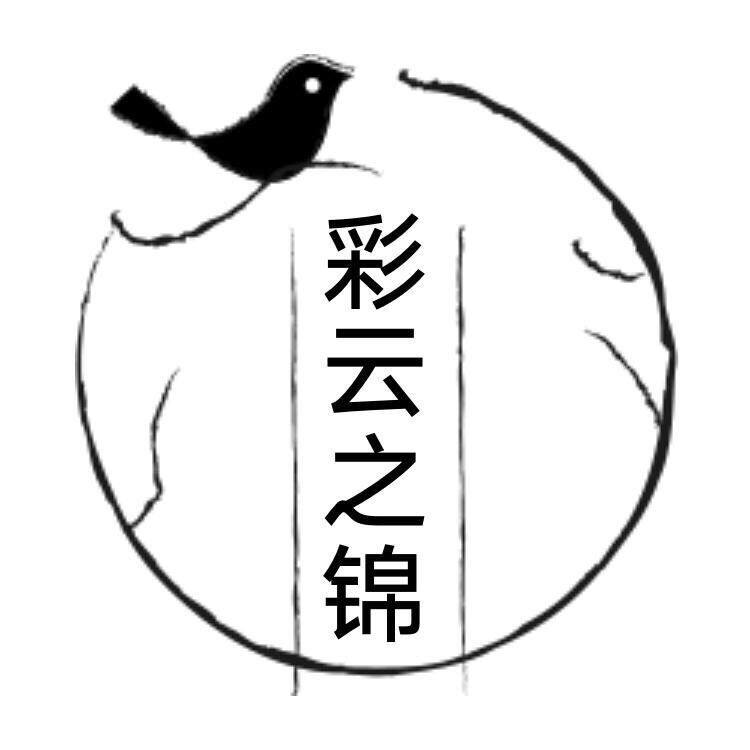 彩云之锦的LOGO