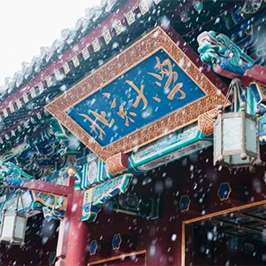 北大学长考研加油站 企业店