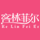 客林菲尔旗舰店的LOGO