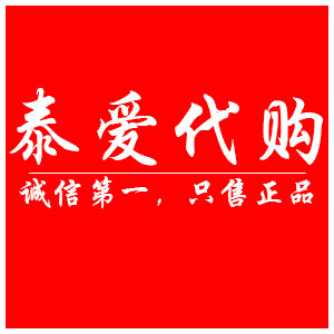 泰爱泰购