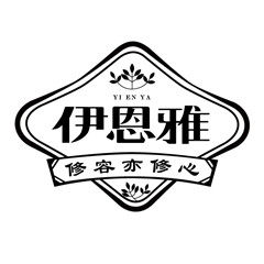 星星家伊恩雅品牌店