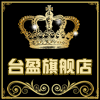 苍南台盈纸塑工艺品厂