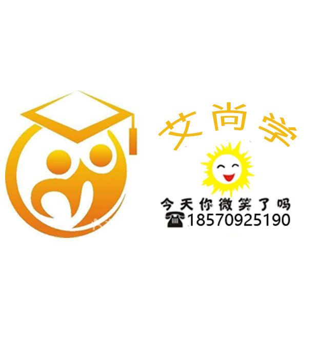 时尚文具 艾尚学