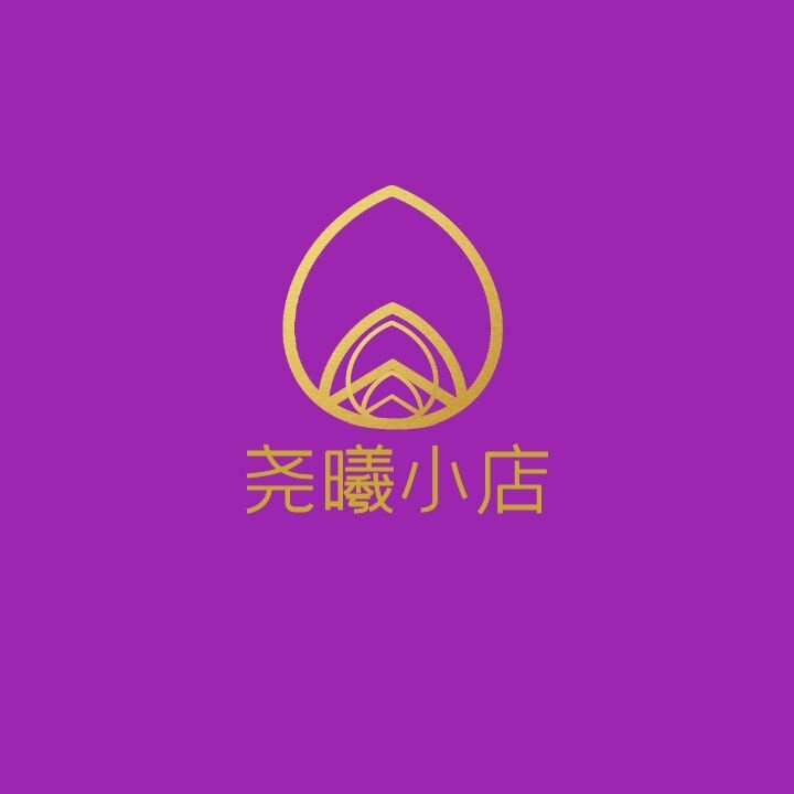 尧曦百宝阁